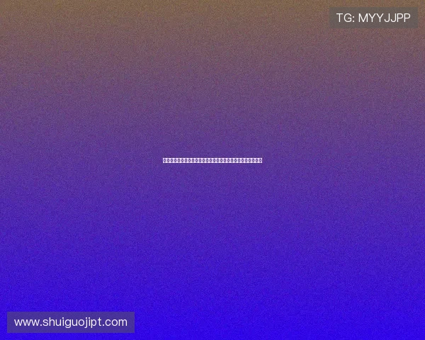 比利时伊朗世界杯比赛中控球率、射门次数等关键技术统计详解